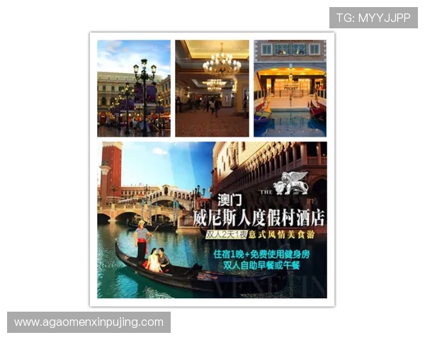 威尼斯人官网最新优惠活动不断，丰富多彩的娱乐项目等你来探索和挑战