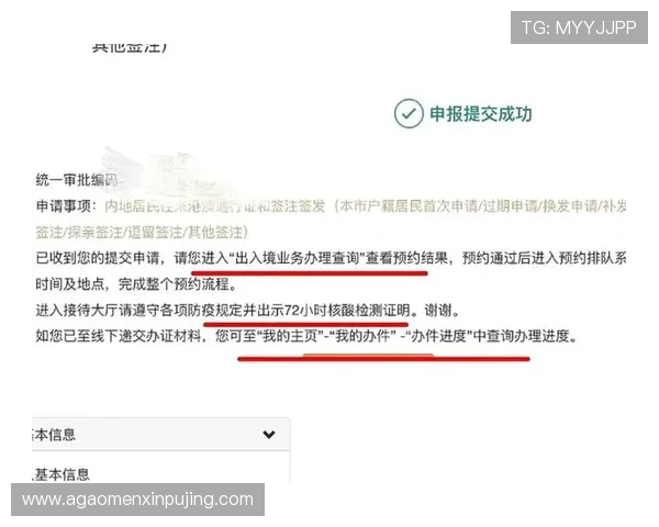 新澳门六网站登录流程详解及常见问题解决方案推荐