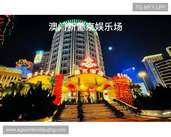 澳门葡京官网入口最新安全稳定版本全面上线，确保玩家畅享无忧游戏体验