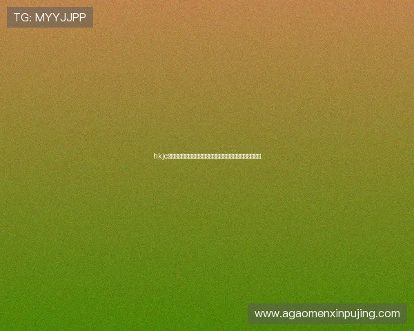 hkjc棋牌：如何注册登录香港赛马会棋牌平台并快速上手游戏体验