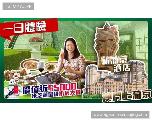 新葡京娱乐登陆官方网站详细流程指南让新手玩家快速上手畅享精彩游戏体验 新葡京娱乐登陆官方网站详细流程指南让新手玩家快速上手畅享精彩游戏体验