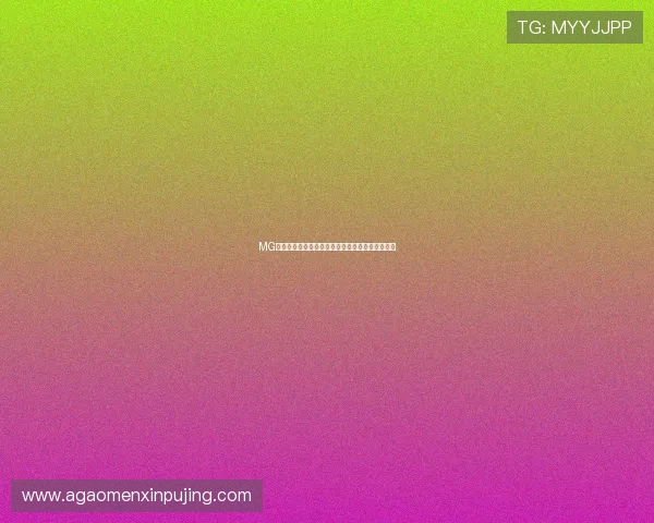 MG视讯直播平台最新玩法介绍让你畅享极致娱乐体验 MG视讯直播平台最新玩法介绍让你畅享极致娱乐体验