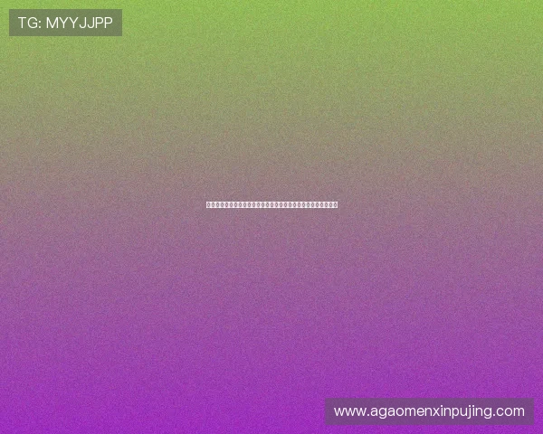 新澳门在线登录界面优化,提升用户体验让你轻松畅玩每一场游戏 新澳门在线登录界面优化,提升用户体验让你轻松畅玩每一场游戏